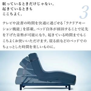 パラマウントベッド アクティブスリープ Act...の詳細画像3
