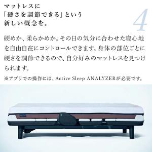パラマウントベッド アクティブスリープ Act...の詳細画像4