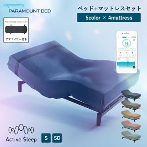 パラマウントベッド（PARAMOUNT BED） アクティブスリープアナライザー