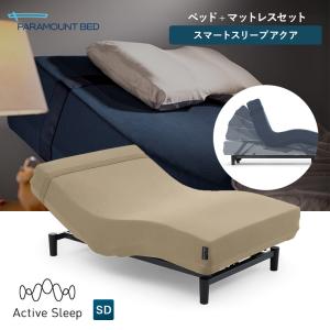 パラマウントベッド 電動ベッド (シングル) アクティブスリープ