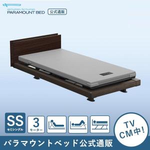 パラマウントベッド INTIME1000(旧モデル) セミシングル 3モーター ハリウッドグレーアブストラクト キューブダークオーク RQ-1333MC 爆買