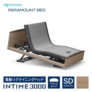 パラマウントベッド 電動ベッド インタイム3000 セミダブル(120幅) INTIME3000/3M/RQ-3571L 電動リクライニングベッド マットレス別売り アナライザー無し｜paramountbed