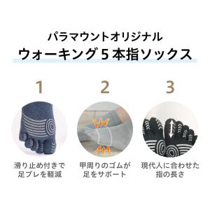 足ブレ軽減 滑り止め付き 5本指ソックス スポ...の詳細画像1