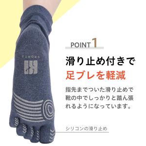 足ブレ軽減 滑り止め付き 5本指ソックス スポ...の詳細画像2