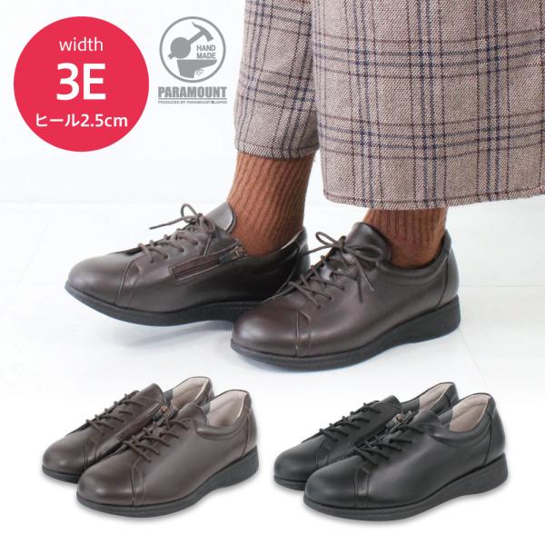 3E幅 幅広 足首丈 本革 スニーカー メンズライク シンプル 黒 ダークブラウン フェミニン つま...