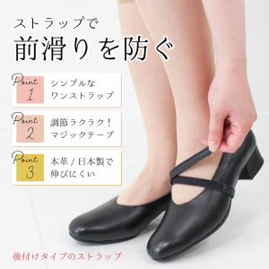 靴ズレ防止 後付け パンプス用ストラップ 日本...の詳細画像1