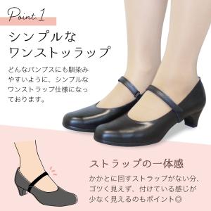 靴ズレ防止 後付け パンプス用ストラップ 日本...の詳細画像2