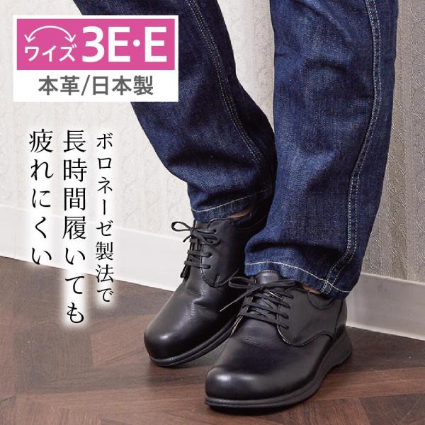 3E E幅 疲れにくい ボロネーゼ製法 革靴 コンフォート  OR705 レディス 幅広 コンフォー...