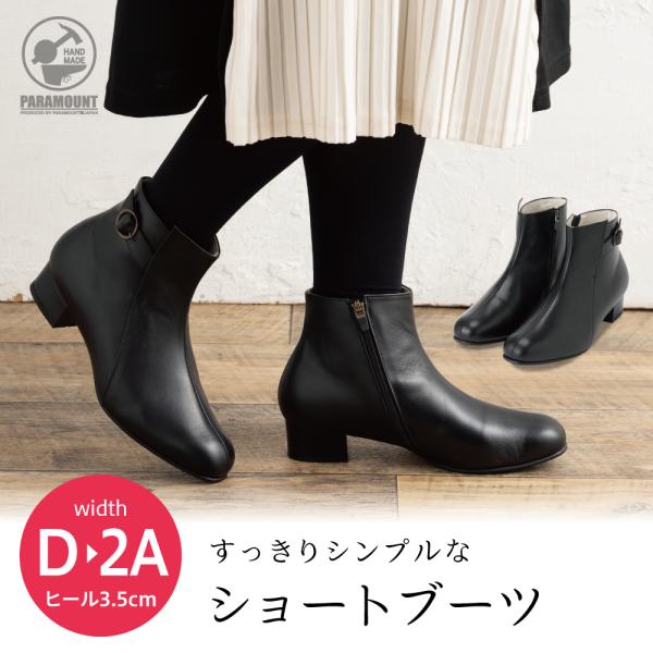 D B 2A幅 ショートブーツ トーディ SB101 レディス 婦人 女性 秋冬 22.5cm-25...