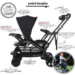 ベビートレンド ニ人乗り ベビーカー シット&...の詳細画像2