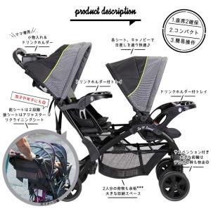 ベビートレンド 2人乗り ベビーカー シットア...の詳細画像2
