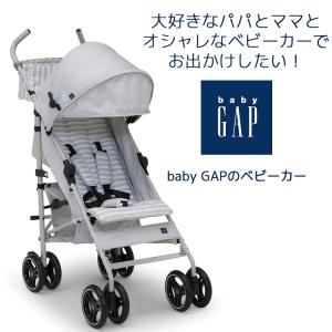 ベビーギャップ シングル ベビーカー グレー ...の詳細画像2
