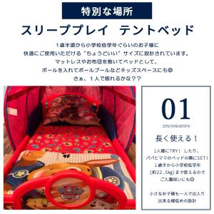 デルタ 子供用ベッド パウ・パトロール 子ども...の詳細画像2