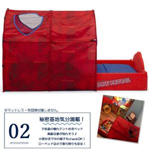 デルタ 子供用ベッド パウ・パトロール 子ども...の詳細画像3