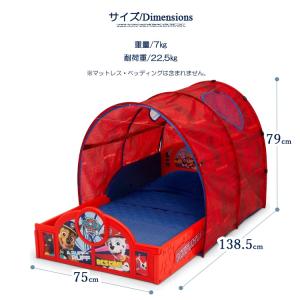 デルタ 子供用ベッド パウ・パトロール 子ども...の詳細画像4