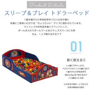 デルタ 子供用ベッド プレイスペース ディズニ...の詳細画像2