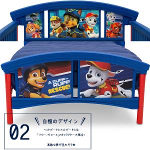 デルタ 子供用ベッド パウ・パトロール 子ども...の詳細画像3