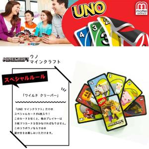 セット割/ UNO マインクラフト ウノ カー...の詳細画像1