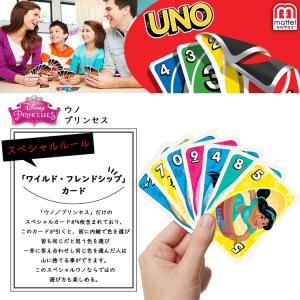 セット割/ UNO ディズニー プリンセス ウ...の詳細画像1