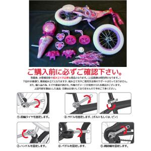 16インチ ディズニー プリンセス 子供 キ ...の詳細画像5