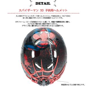 ディズニー マーベル スパイダーマン ハードシ...の詳細画像2