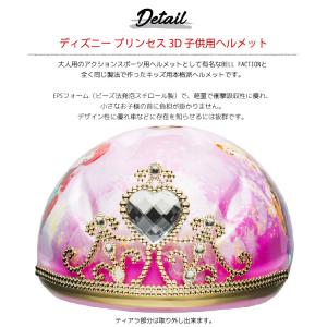 ディズニー プリンセス 3D ラプンツェル ア...の詳細画像2