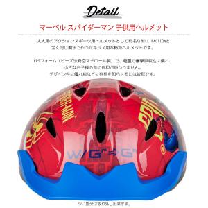 スパイダーマン ヘルメット ステート 子供用 ...の詳細画像2