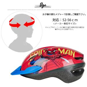 スパイダーマン ヘルメット ステート 子供用 ...の詳細画像3