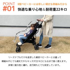 レビュー特典あり/ ベビートレンド 1人乗り ...の詳細画像4