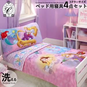 ディズニー プリンセス アドベンチャ 子供 寝具 4点