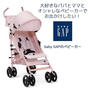 ベビーギャップ シングル ベビーカー ピンク ...の詳細画像2