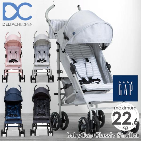 ベビーギャップ シングル ベビーカー ピンク グレー ネイビー ブラック  B型ベビーカー 1人用 ...