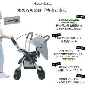 Jeep ベビーカー 両対面式 新生児から A...の詳細画像2