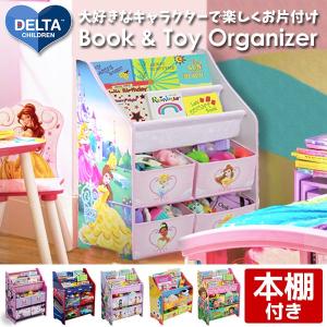 デルタ 本棚 おもちゃ箱 子供用 家具 収納 Delta ディズニー