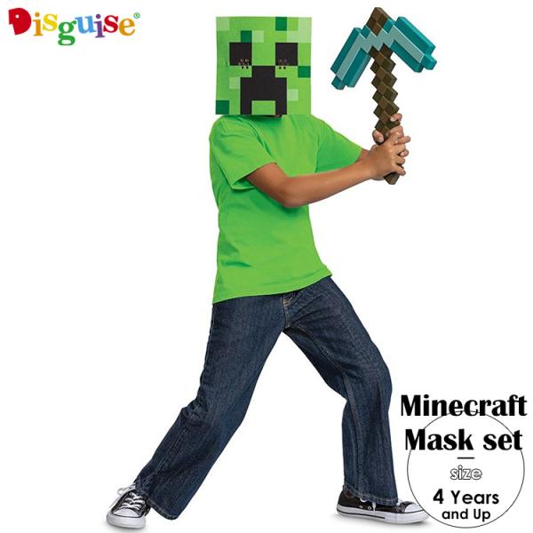 売切価格/マインクラフト クリーパー マインクラフト ツルハシ&amp;マスク セット ハロウィン キッズ ...