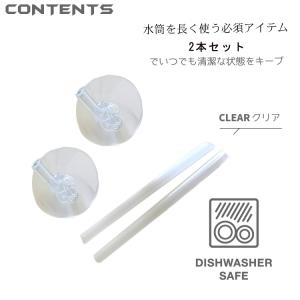 セット割/ サーモス 替え ストロー クリア ...の詳細画像2