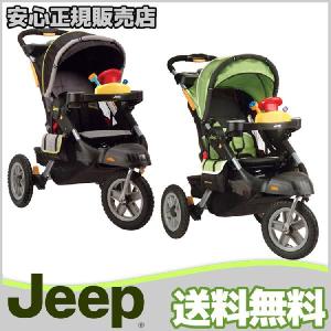 廃盤/ Jeep ジープ リバティーリミティッド ３輪ストローラー 組立発送 JL056-XSA JL056-XGR