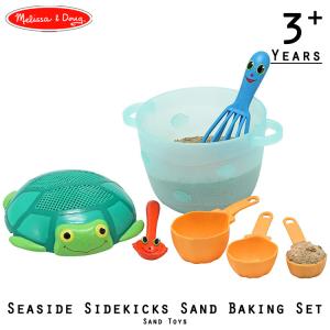 Melissa & Doug お砂場セット アウトド...