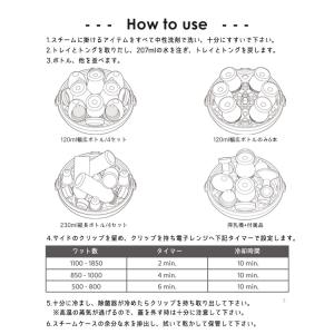 哺乳瓶 除菌 電子レンジ スチーム 除菌ケース...の詳細画像4