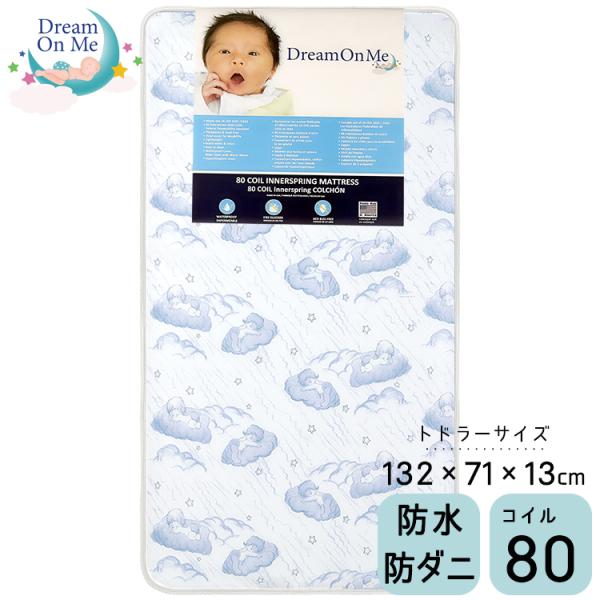 マットレス トドラーサイズ ブルー インナースプリング 80コイル キッズ 幼児用 トドラーマットレ...