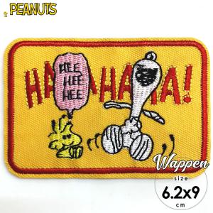 SNOOPY（スヌーピー） ワッペン HAHAHA 刺繍 アイロン 長方形