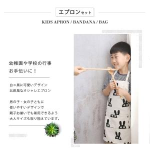 セット割/ 子供 エプロン 三角巾 袋 キッズ...の詳細画像1