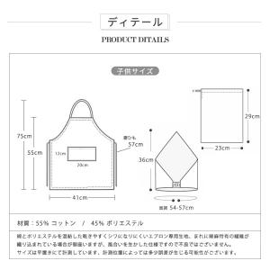 セット割/ 子供 エプロン 三角巾 袋 キッズ...の詳細画像2