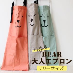 エプロン コットン くま 大人 男性 女性 エプロン ガーデニング 親子お揃い 親子ペアルック おしゃれ かわいい フリーサイズ