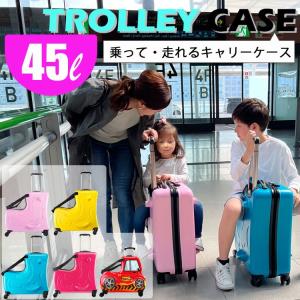 新品 スーツケース Mサイズ 子供が乗れる 乗れる キャリーバッグ ブルー 子どもが乗れる スーツケース Mサイズ キッズキャリー 乗れる