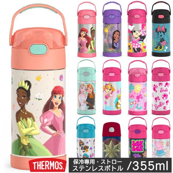 サーモス ストロー 水筒 子供 350ml THERMOS ステンレス ストローマグ 保冷 女の子 ...