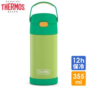 サーモス ステンレス ストロー 水筒 サーモス ステンレス水筒 ライム/オレンジ ストロー 350ml THERMOS 子供 無地｜paranino