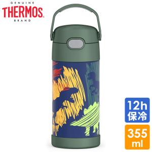 サーモス ステンレス ストロー 水筒 ステンレス水筒 ダイナソー グリーン ストロー 350ml THERMOS 子供 恐竜｜paranino