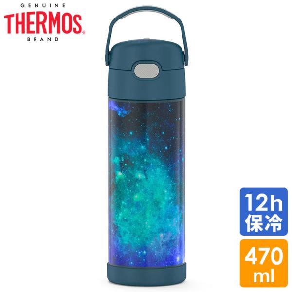 サーモス ステンレス 水筒 ギャラクシー ティール 直のみ 470ml THERMOS 無地 子供 ...