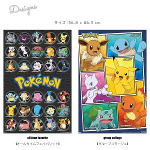 ポスター ポケットモンスター 57cm×86c...の詳細画像2
